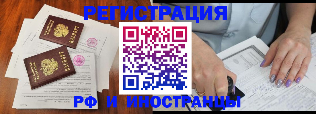 временная регистрация надежно в Долинске