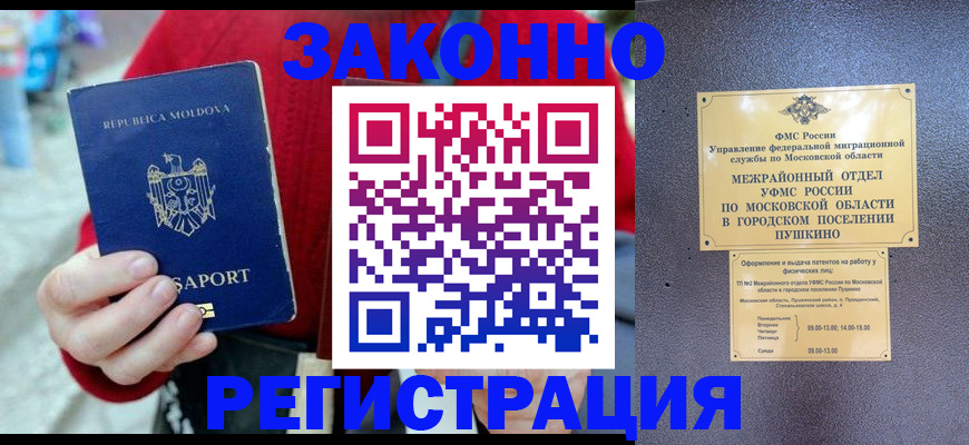 прописка ребенка в Долинске