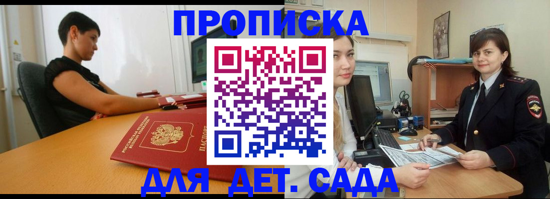прописка в квартире в Долинске