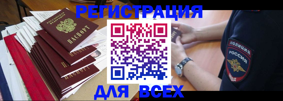 прописка для военкомата в Долинске