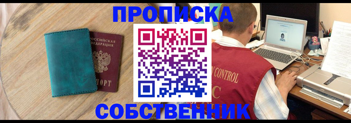 временная регистрация купить в Долинске