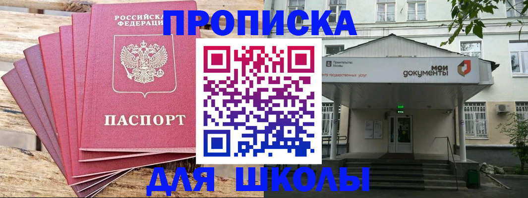временная регистрация поиск в Долинске