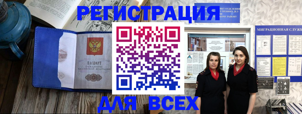 временная регистрация надежно в Долинске