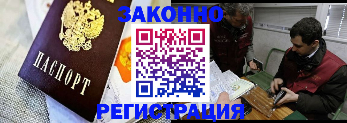 прописка в квартире в Долинске